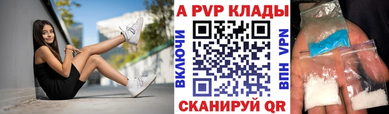Alpha PVP крисы CK  Купить  Россошь 