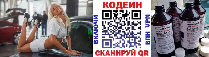 Кодеин напиток Lean (лин)  Купить закладки  Россошь 