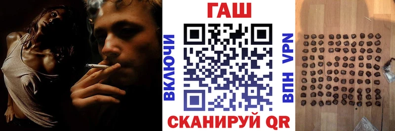 Гашиш гашик  Купить закладки  Россошь 