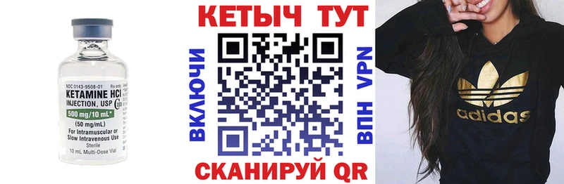 Купить закладки  Россошь  КЕТАМИН VHQ 