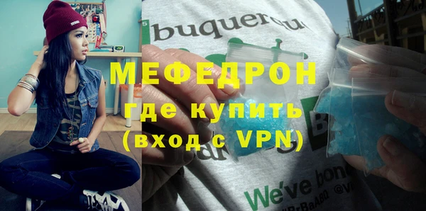 мяу мяу кристалл Магас