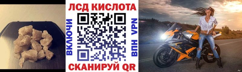 Купить  Россошь  ЛСД экстази кислота 