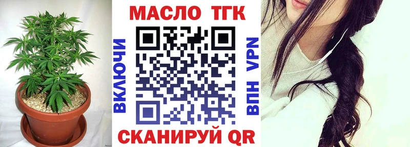 Дистиллят ТГК концентрат  Купить закладки  Россошь 